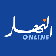 النهار أونلاين